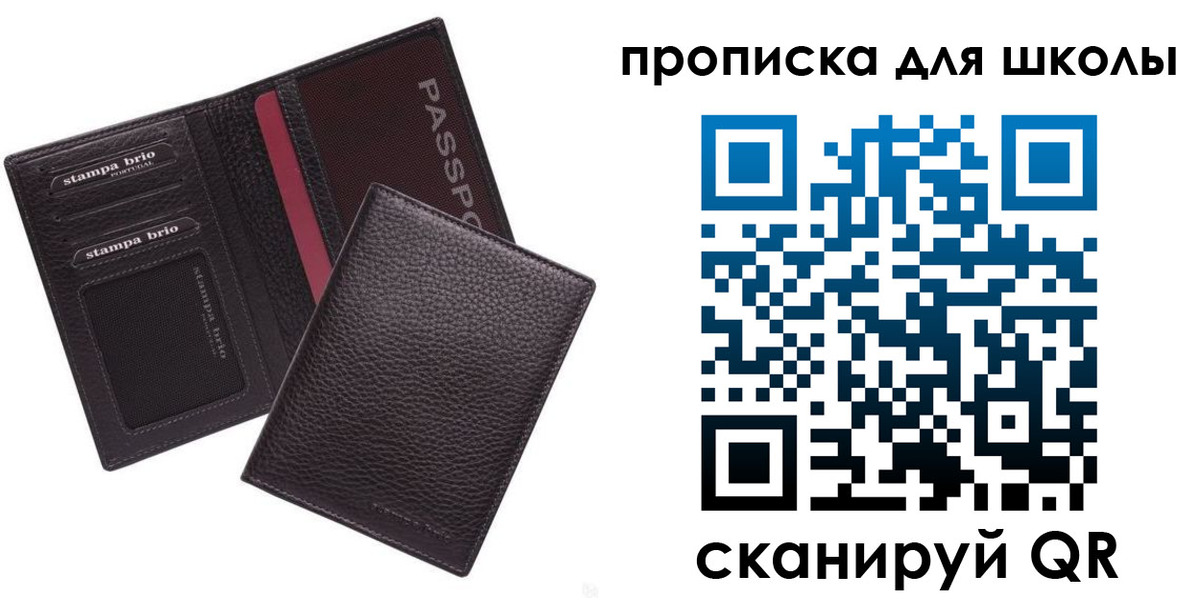 временная прописка в Балашове