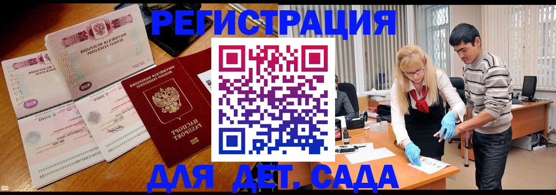 временная регистрация собственник в Балашове