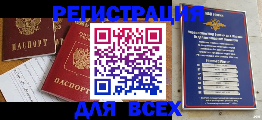 временная регистрация поиск в Балашове