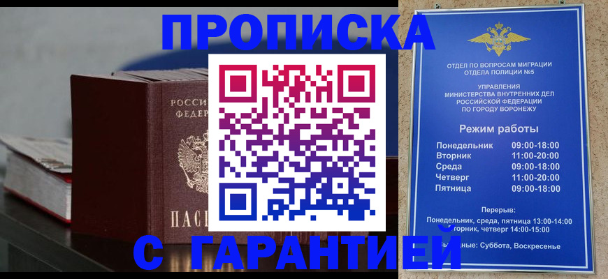 найти адрес прописки в Балашове
