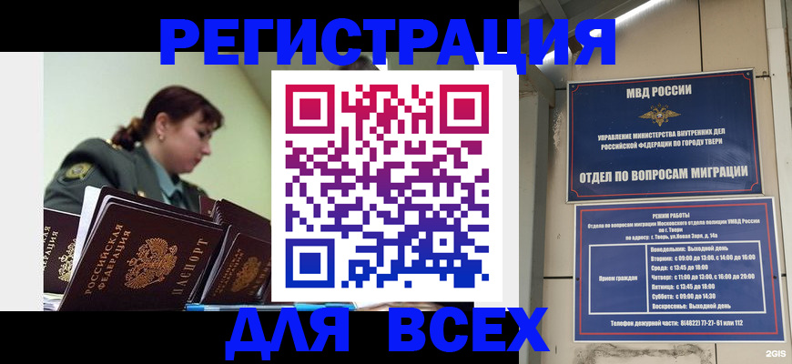 прописка для военкомата в Балашове