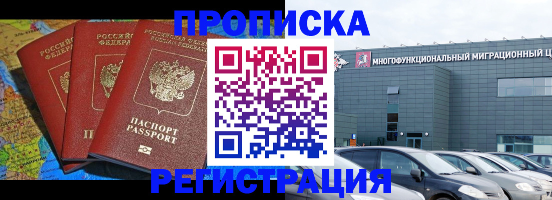 прописка для военкомата в Балашове